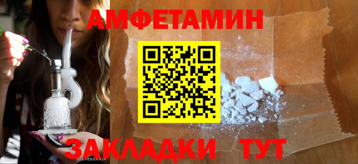 Amphetamine 98%  Амфетамин  нарко площадка официальный сайт  Вход с VPN  Зерноград 