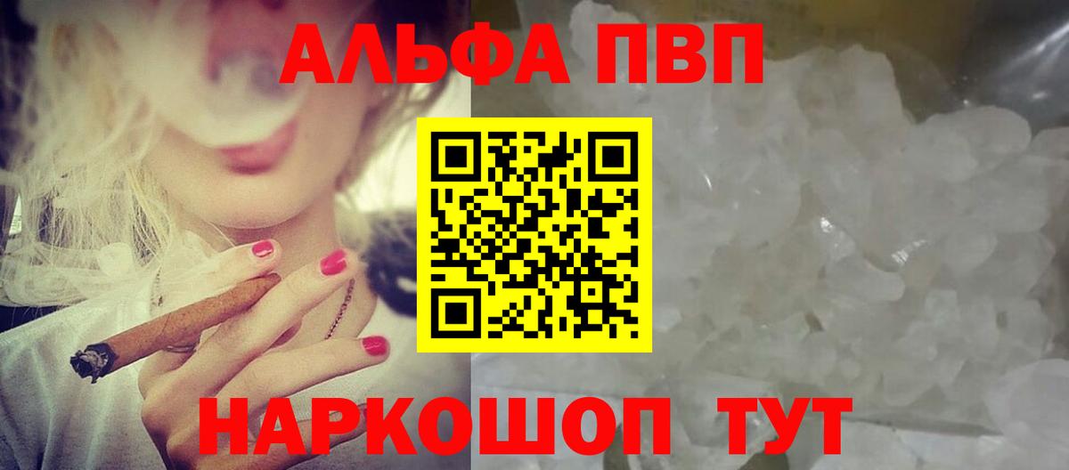 A PVP крисы CK  Alfa_PVP крисы CK  Вход с VPN  Зерноград 