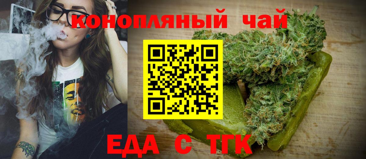 Печенье с ТГК конопля  Вход с VPN  Зерноград 