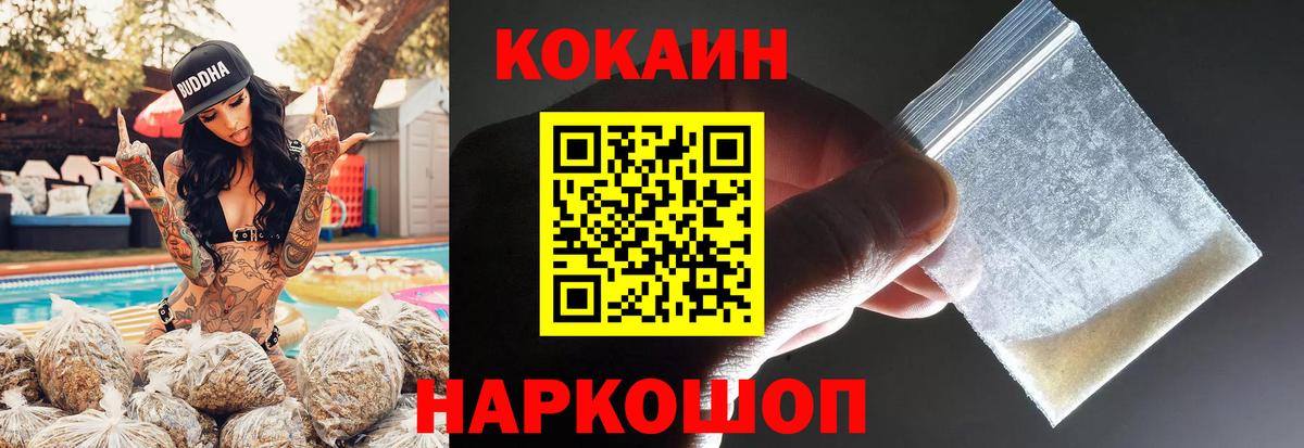 Зерноград  Cocaine 99%  Вход с VPN 