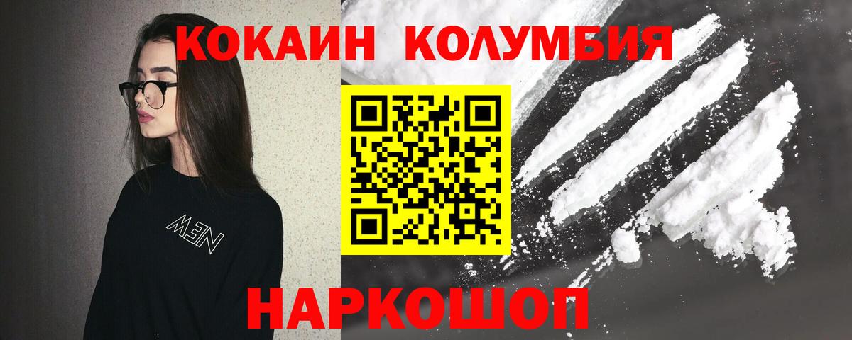 КОКАИН 99% Зерноград