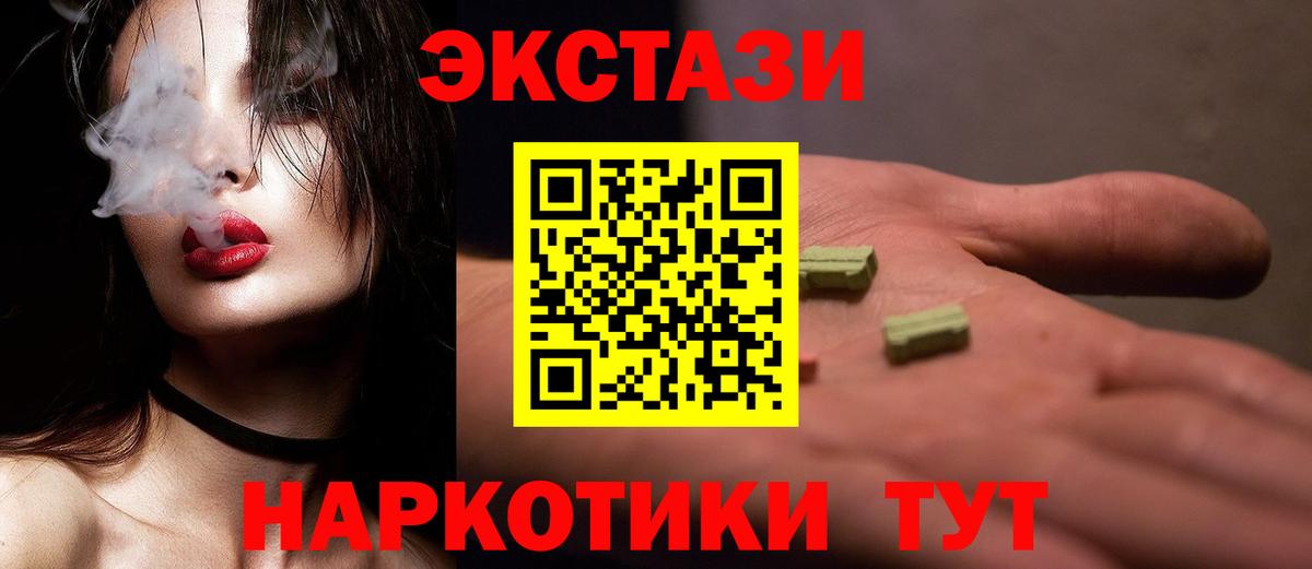 ЭКСТАЗИ  Вход с VPN  Зерноград  ЭКСТАЗИ mix 