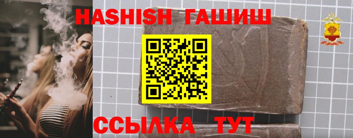 Гашиш Premium Зерноград