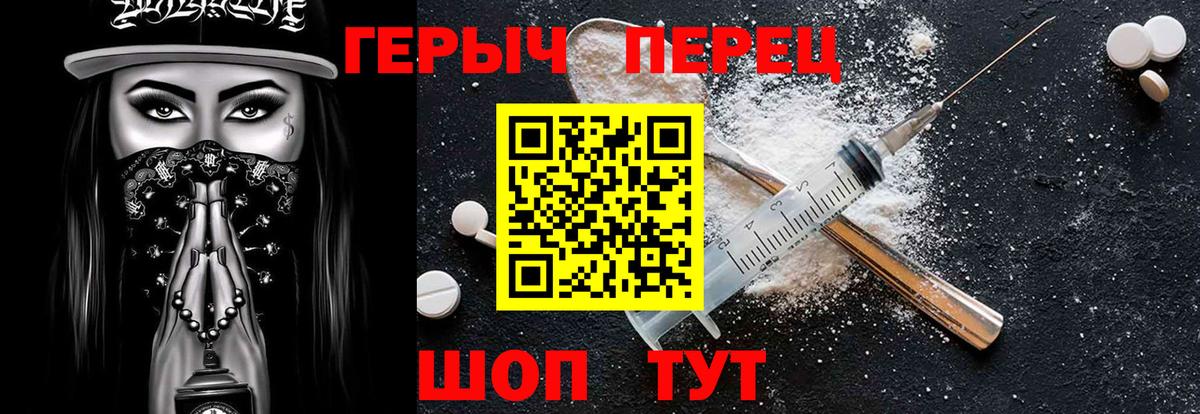 Зерноград  ГЕРОИН хмурый  Вход с VPN 