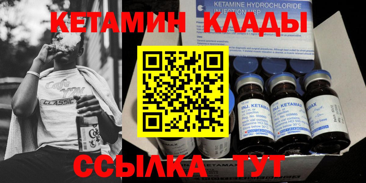 КЕТАМИН VHQ  КЕТАМИН VHQ  Вход с VPN  Зерноград 