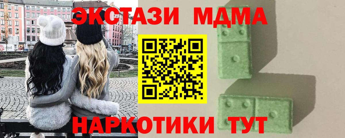 Зерноград  MDMA  MDMA кристаллы  Вход с VPN  МДМА crystal 