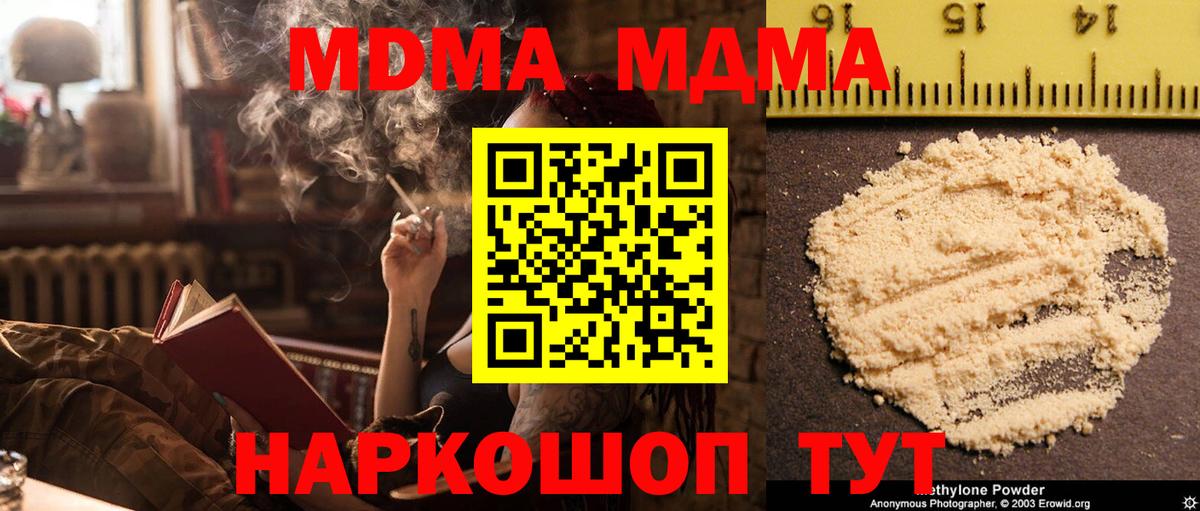 МДМА VHQ Зерноград
