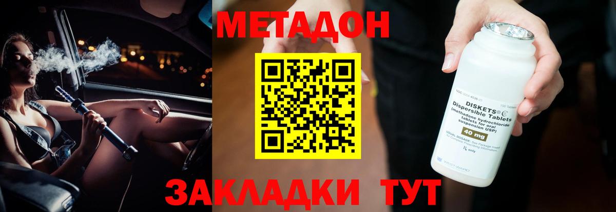 ГАШИШ  ГАШ  МЕТАДОН  Меф  Зерноград  МЕФ   Конопля  Кокаин  Вход с VPN 