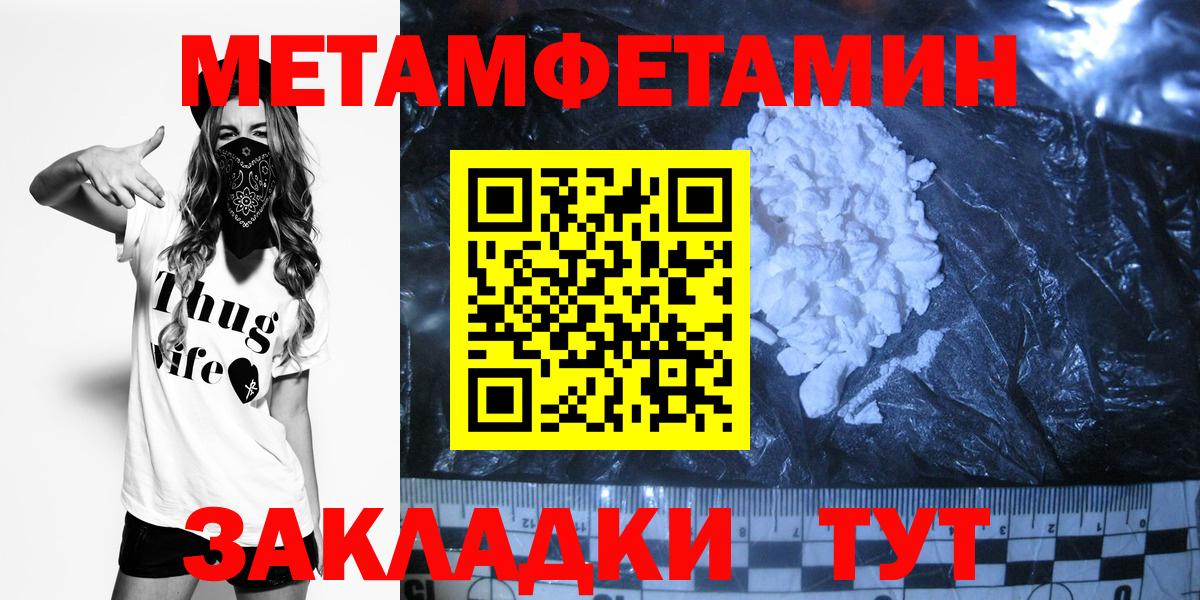 Первитин мет  Вход с VPN  Зерноград 