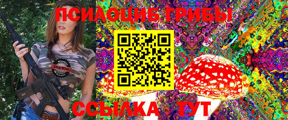 Галлюциногенные грибы Magic Shrooms Зерноград
